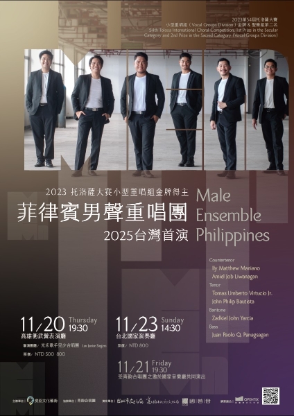 MEn菲律賓男聲重唱團2025台灣音樂會｜斐亞文化藝術股份有限公司｜國藝會補助成果檔案庫
